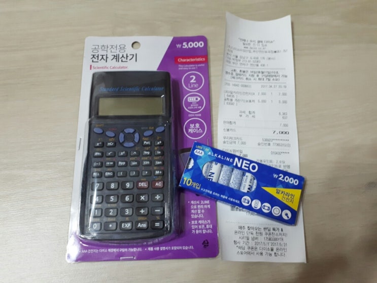 다이소 공학용 계산기 사용후기 : 네이버 블로그