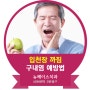 입천장 까짐 아프지않게 올바른 예방법