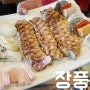 [울산 테라스파크 맛집] 장풍 크리스탈 - 고기도 맛나지만 구성이 너무 좋네요