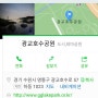 [힐링] 경기도 수원 광교호수공원