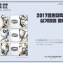 대전미술학원 그린섬의 2017경희대실기대회 준비과정 공개!
