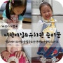 [킨더스펠] 어린이집 & 유치원 준비물 추천
