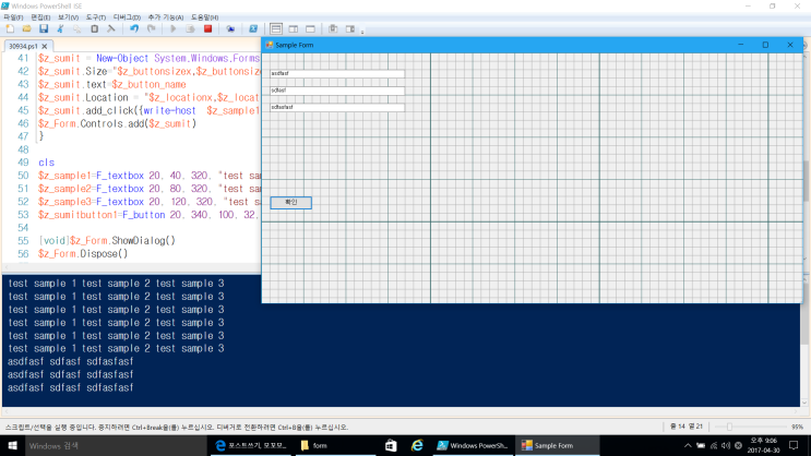 powershell 윈도우 gui form 작업 - 4 function : 네이버 블로그