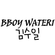 Bboy Water1