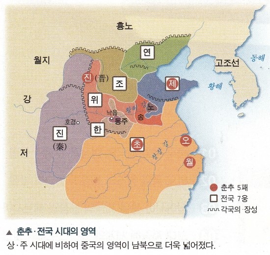 중국, 춘추. 전국 시대의 사회 변화 : 네이버 블로그
