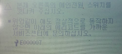 캐논복합기 E000007,E007 에러 : 네이버 블로그