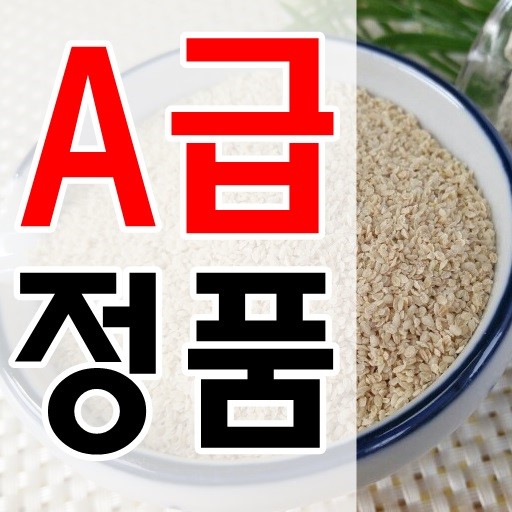 현미쌀눈 파는곳 가격(국내산 A급) : 네이버 블로그