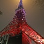 [일본 여행 7탄] 밤에 더욱 빛나는 도쿄타워