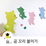 아동미술 홈스쿨링 컬러 놀이 + 도안첨부