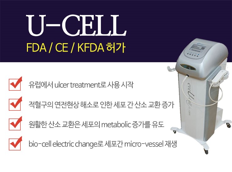 유셀(U-CELL) : 네이버 블로그