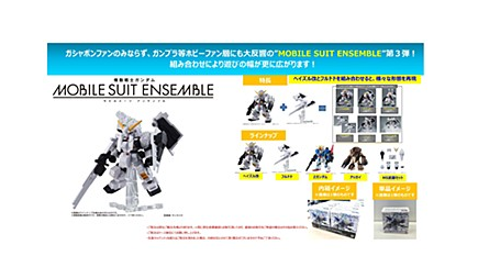 기동전사 건담 Mobile Suit Ensemble 03 트래이딩 피규어 機動戦士ガンダム Mobile Suit Ensemble 03 네이버 블로그