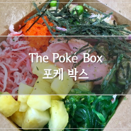 [토론토 맛집/하와이안] The Poke Box (포케 박스)