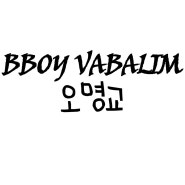 Bboy Vabalim