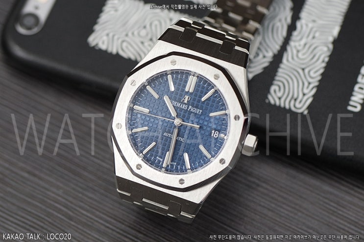 오데마피게 로얄오크 15450 블루 오토메틱-Audemars Piguet Royaloak 15450 Blue Automatic ...