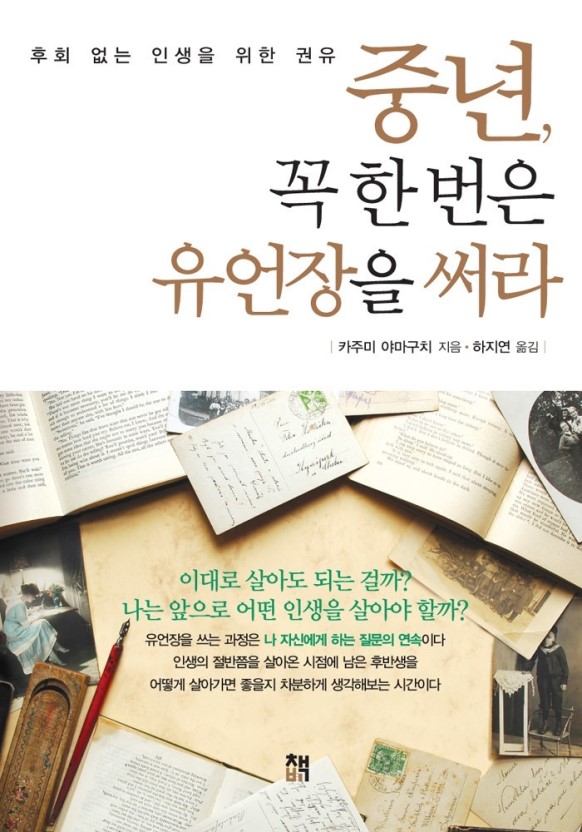 상속재산 유언장공증 중년유언장쓰기 : 네이버 블로그