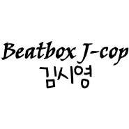 Beatbox J-cop