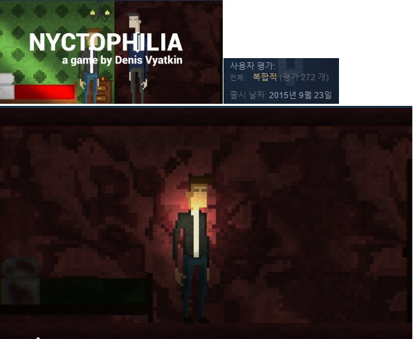 [150923 스팀 무료 게임] Nyctophilia : 네이버 블로그