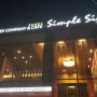 한남동 Seoul Coffe Company & Cafe Simple Sir