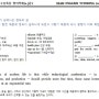 [용인동백영어과외] 2018년 수능특강 영어독해연습(1강/2강/3강/4강/5강) 수업용 단어+한줄해석