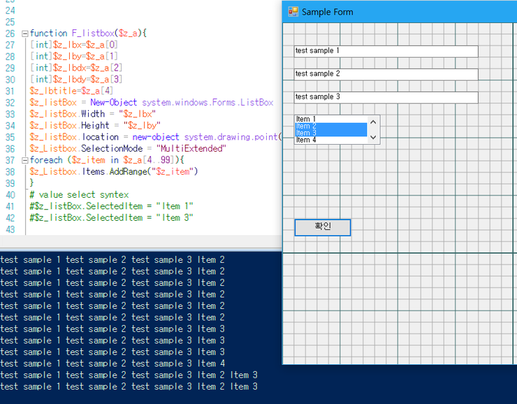 powershell 윈도우 gui form 작업 -6 listbox foreach list auto : 네이버 블로그
