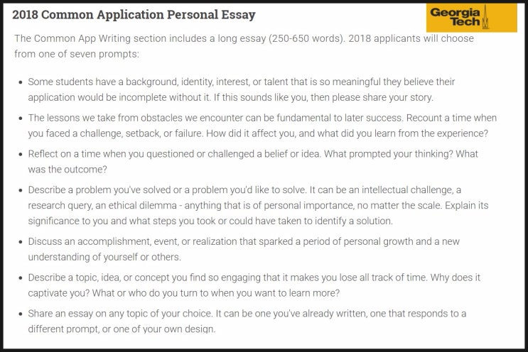 does georgia tech look at common app essay