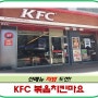 KFC 치밥 세트 볶음김치마요 후기 (Feat. 야탑역점)