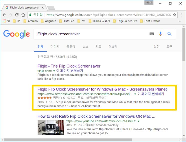 Fliqlo Flip Clock Screensaver for Windows & Mac - Screensavers Planet