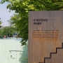 [서울] 남산, 치욕과 고통의 역사