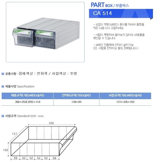 중앙브레인 부품박스,#CA514부품박스, #CA500부품박스, #CA501부품박스, #CA501-2부품박스, #CA502부품박스 ...