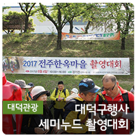 제25회 대전 세미누드 전국사진 촬영대회 : 네이버 블로그