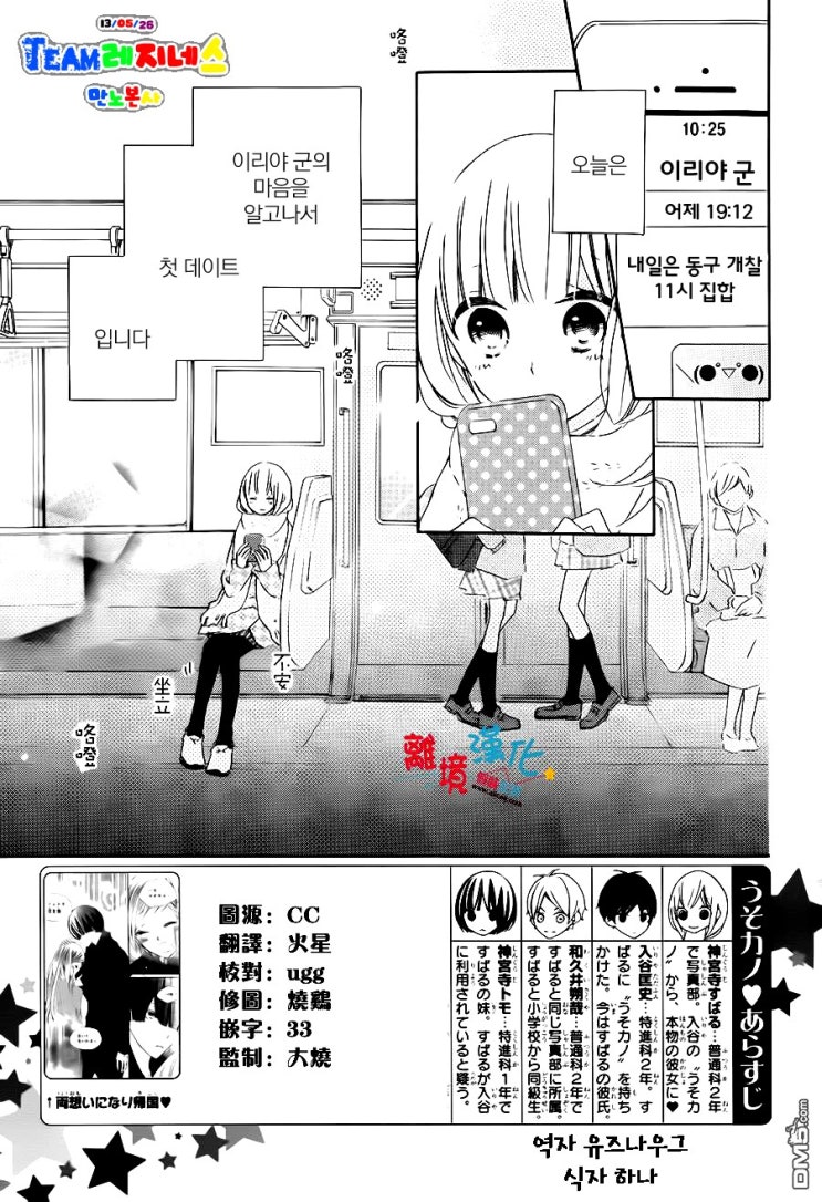 만화번역 우소카노 46화 네이버 블로그 만화번역 우소카노 46화 네이버 블로그