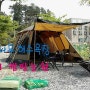 태안캠핑장/꾸지나무골해수욕장/굼벵이캠핑농원(캠핑장)에서~