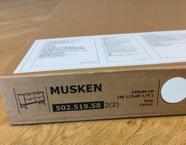 [예쁘고 깔끔한 서랍장 추천] 이케아 무스켄 IKEA MUSKEN WHITE !!! : 네이버 블로그