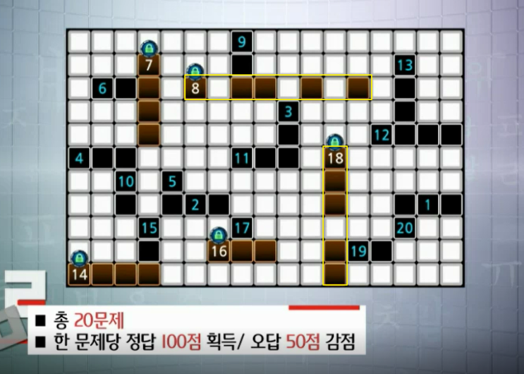 우리말 겨루기 666회 십자말풀이 네이버 블로그