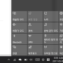Windows 10 태블릿PC 회전 전환 잠금 문제
