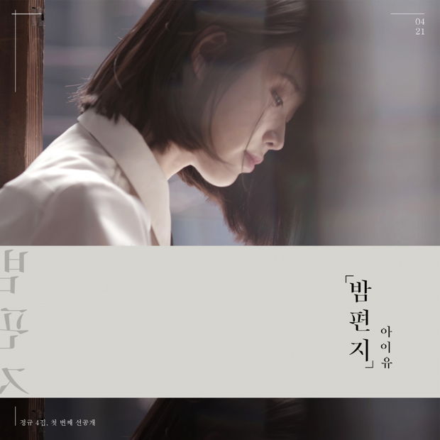 밤편지 - 아이유 [기타악보/기타프로/PDF]핑거스타일 악보 정성하 : 네이버 블로그