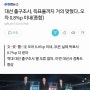 더플랜 K값 18대 대선의 진실