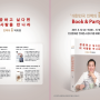 대한민국 인맥의 왕 Book&Party (전경련 컨퍼런스센터 / 5월 12일 15:00~17:00)
