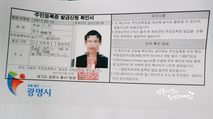 주민등록증 재발급 준비물과 방법 알고 민증 신청해요~ : 네이버 블로그