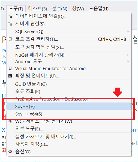 Spy++ 프로그램에 대하여~ : 네이버 블로그
