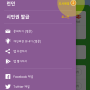 해외여행 교통수단 다알려주는 ⓐ시티맵퍼(Citymapper)