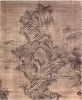 図録：特別展 崇高なる山水 中国・朝鮮、李郭系山水画の系譜 崇高なる山水 中国・朝鮮、李郭系山水画の系譜 - 古本買取販売