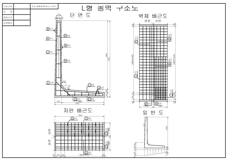 전산응용토목제도기능사 - L형 옹벽 H5.5 : 네이버 블로그 전산응용토목제도기능사 - L형 옹벽 H5.5 : 네이버 블로그