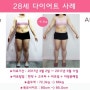 <둔산동, 월평동 다이어트 한약>지방 위주로 다이어트 성공 !