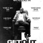 [외화] 겟 아웃 (Get Out, 2017)