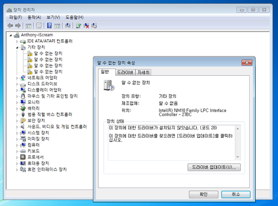 아이스크림 홈런노트북 Intel(R) NM10 Family LPC Interface Controller - 27BC 드라이버 ...