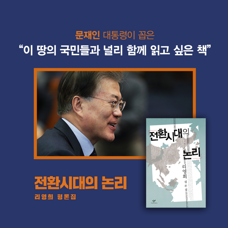 문재인 대통령이 권하는 : 네이버 블로그