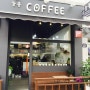 [카페 : 경기/성남-단대동] 맛난 커피와 앙금플라워떡케익으로 가득한 "늘봄"