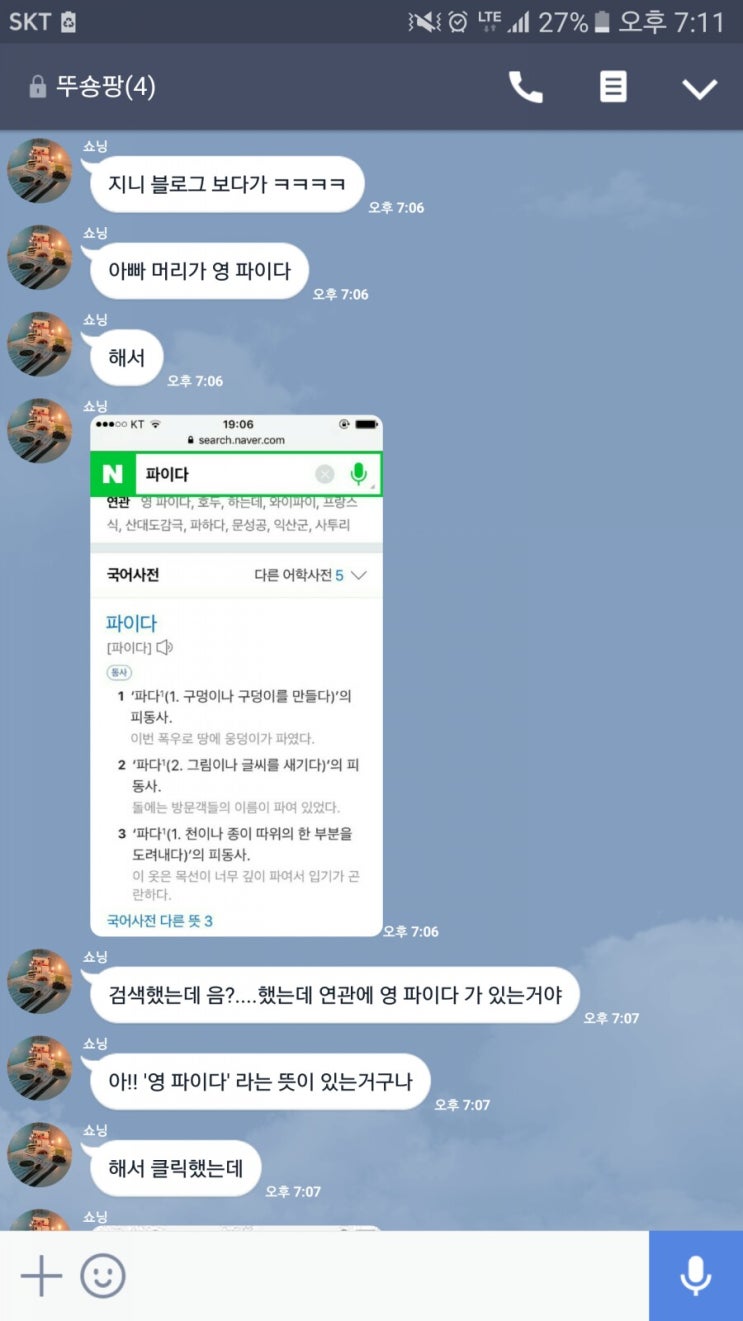 파이다=별로다 입니다. : 네이버 블로그