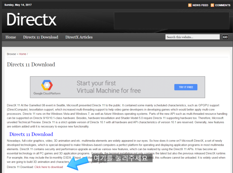 리그오브레전드 롤 directx 오류 해결방법 : 네이버 블로그